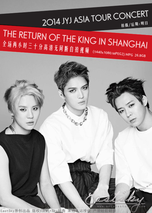 [EastSky独家]JYJ 2014 RETURN OF THE KING ASIA TOUR CONCERT IN SHANGHAI全场高清双版本发布